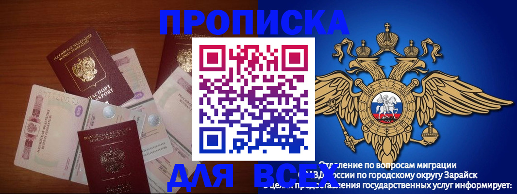 временная прописка в Кольчугино